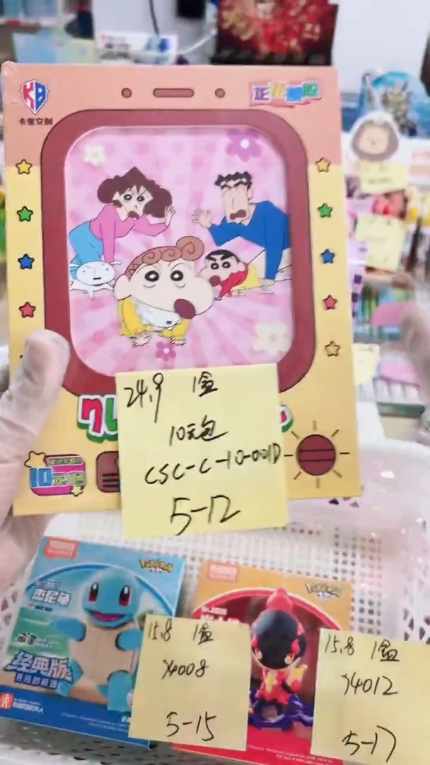 卡宝文创CSC-C-10-001D奇趣时光卡10元/包_蜡笔小新(18包)--1盒