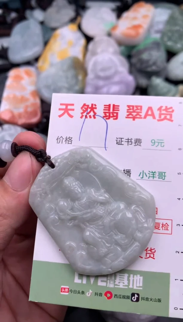 翡翠未镶嵌吊坠(不含链)1