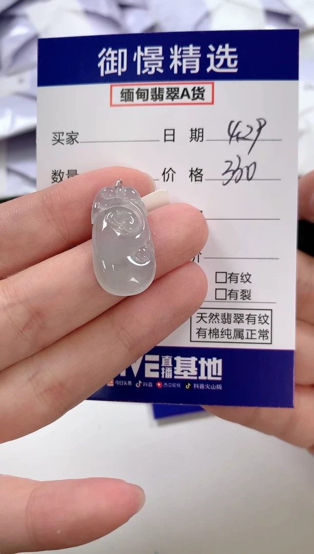 翡翠未镶嵌颈饰14