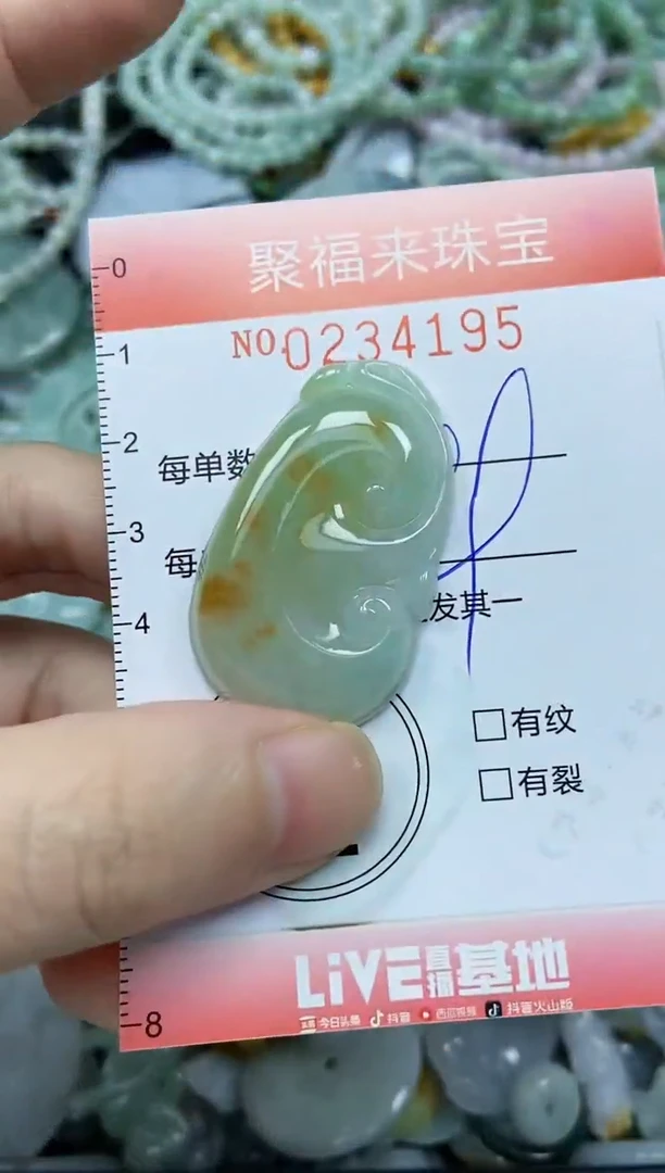 未镶嵌挂件翡翠闪购0234195