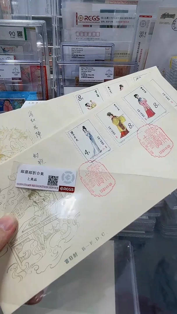 【闪购商品】T69 红楼梦邮票首日封21321321