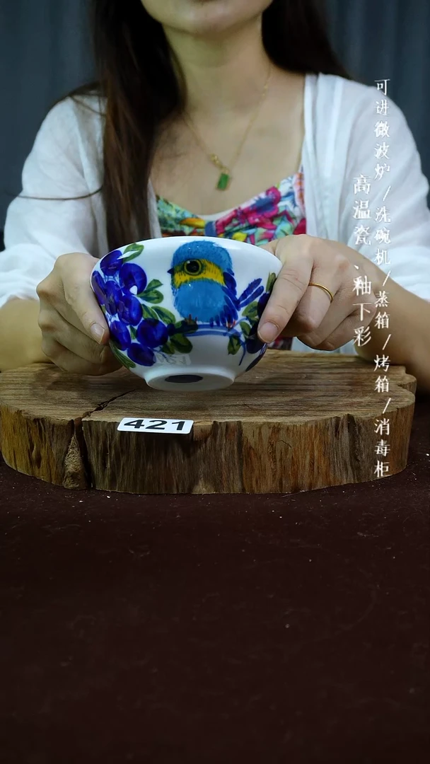 其他高温瓷（葫芦碗）微瑕421