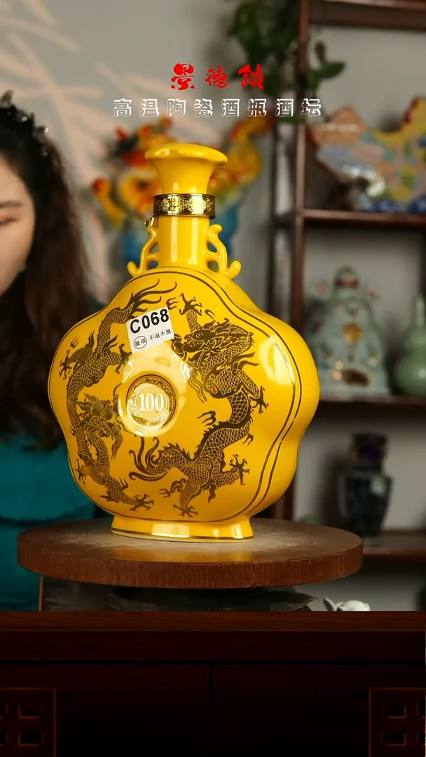 景德镇垚晶陶瓷微瑕5斤C068