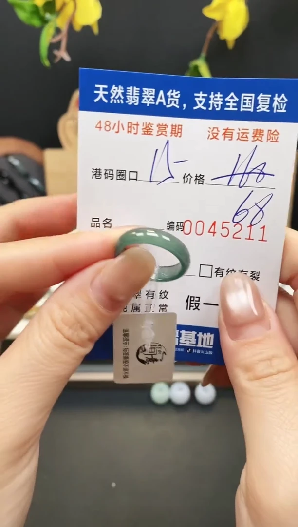 未镶嵌戒指翡翠5211