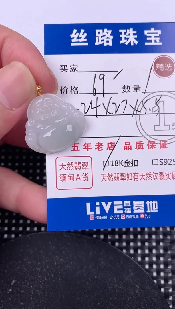 翡翠18K金镶嵌颈饰挂件