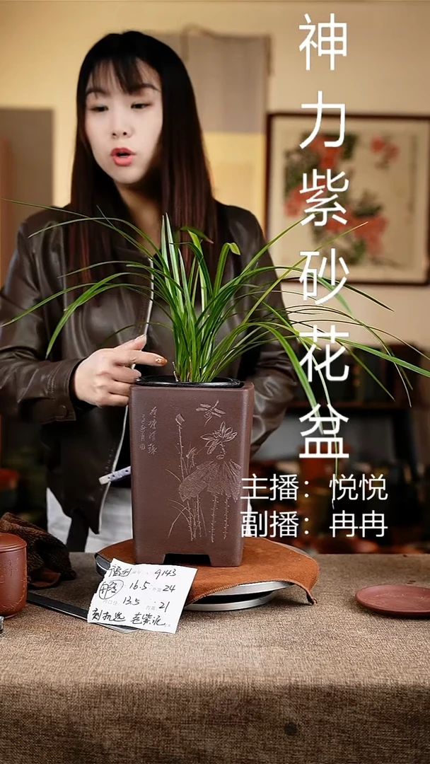 紫砂花盆花卉工艺9143微瑕