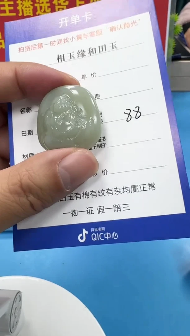 颈饰未镶嵌和田玉4