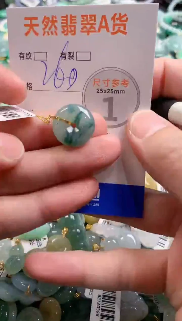 颈饰18K金镶嵌翡翠0836357029