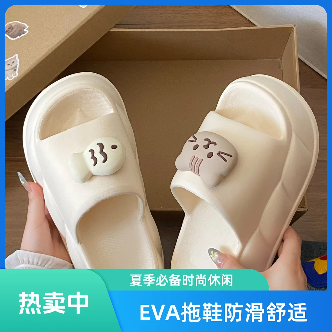 夏季ins风小猫小鱼一字拖女士EVA室内办公厚底防滑不臭耐磨凉拖鞋