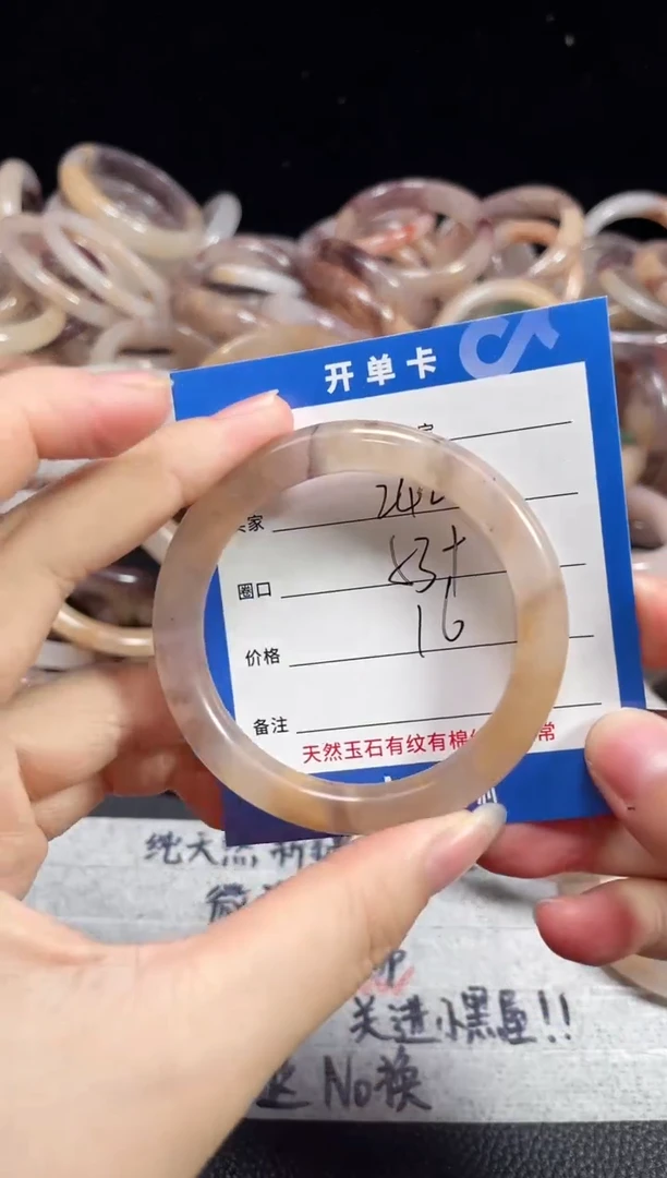 未镶嵌石英质玉手镯242