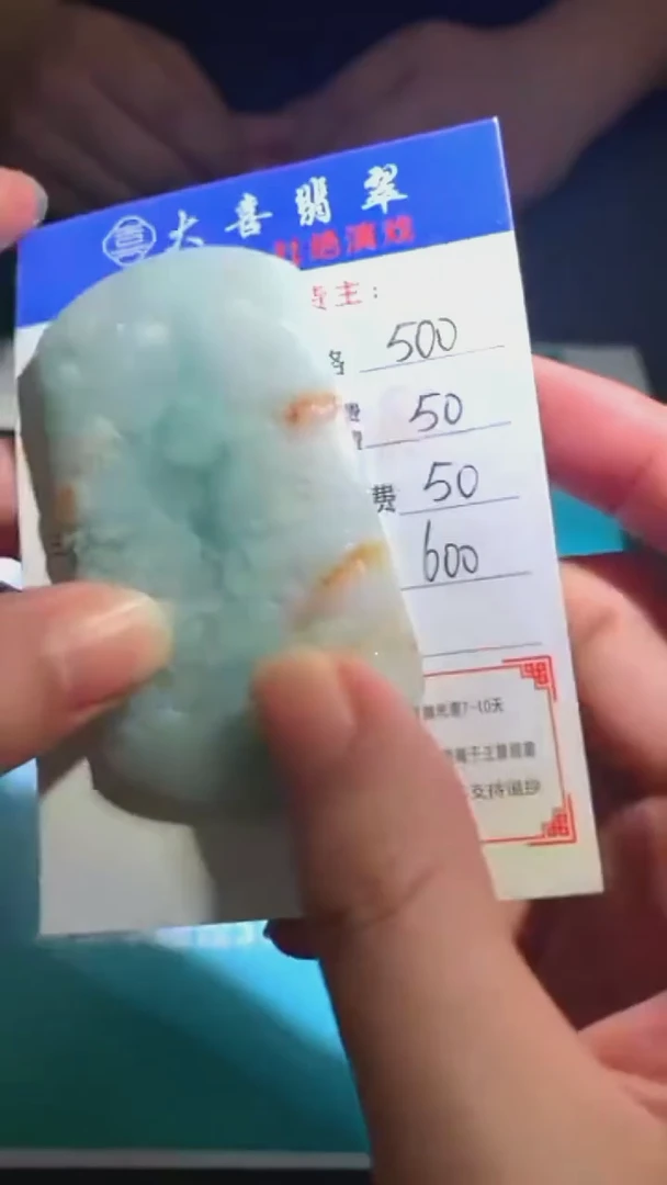 未镶嵌定制翡翠-毛货-不退不换-