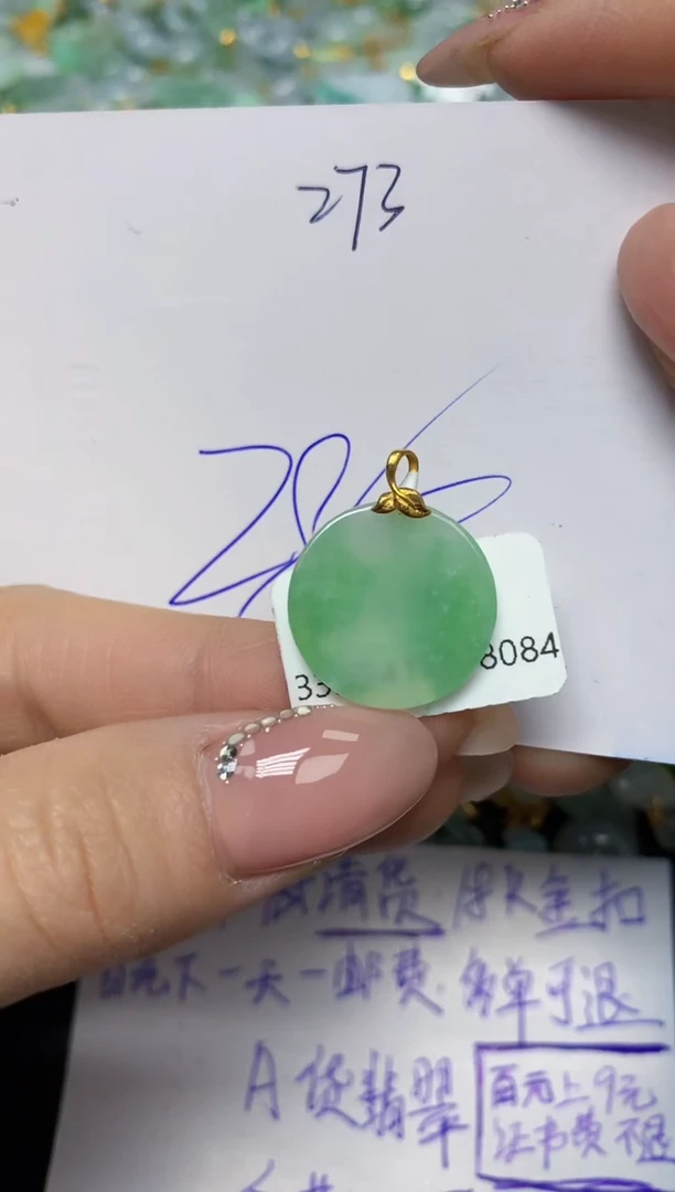 【闪购商品】翡翠挂件18K金镶嵌 天然翡翠A货