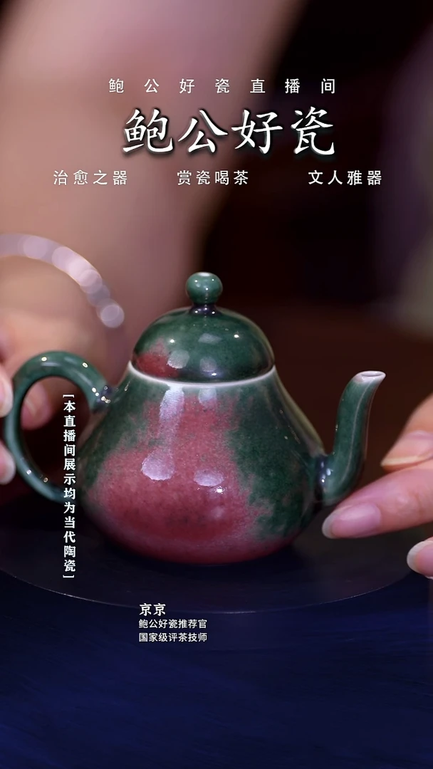 摆件鲍公好瓷直播闪购37