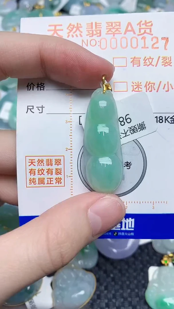 【闪购商品】翡翠颈饰18K金镶嵌453453453