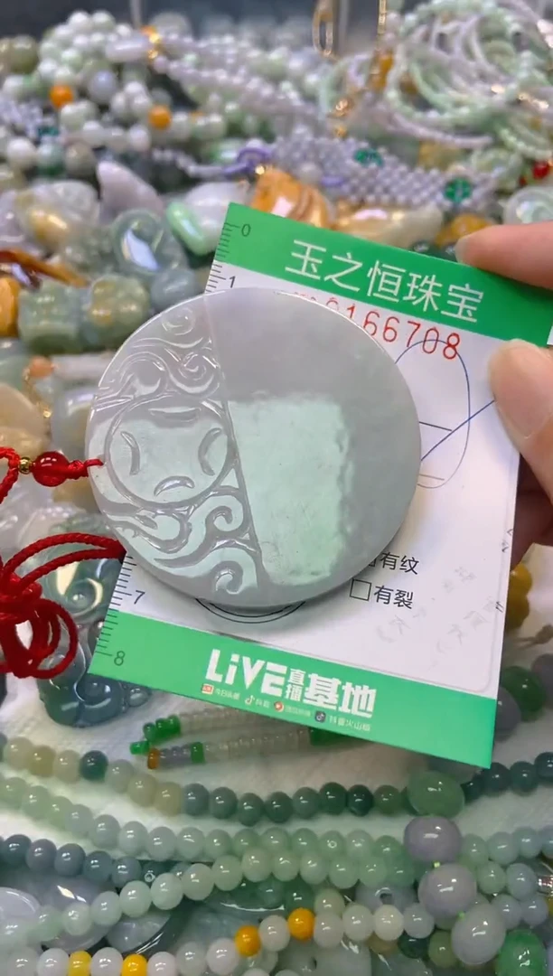 颈饰未镶嵌翡翠闪购0166708