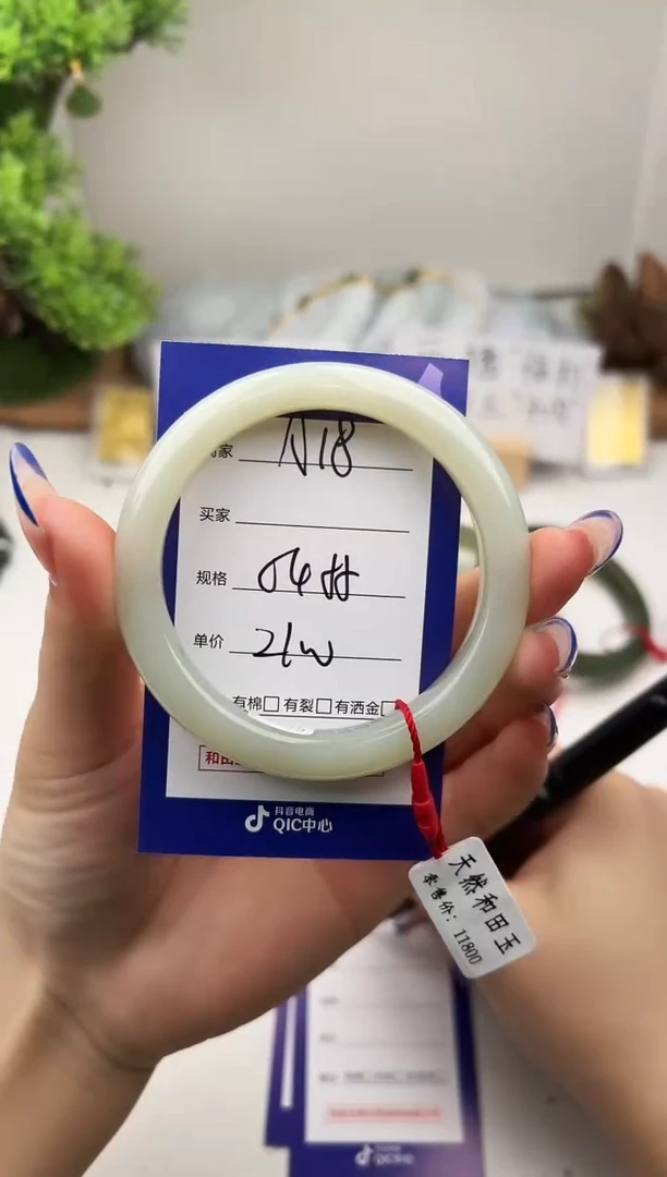 未镶嵌手镯和田玉微色差A18