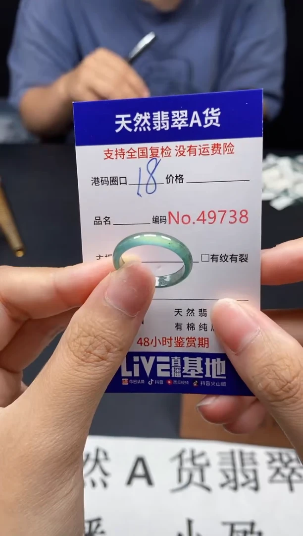 未镶嵌戒指翡翠天然A货翡翠9738