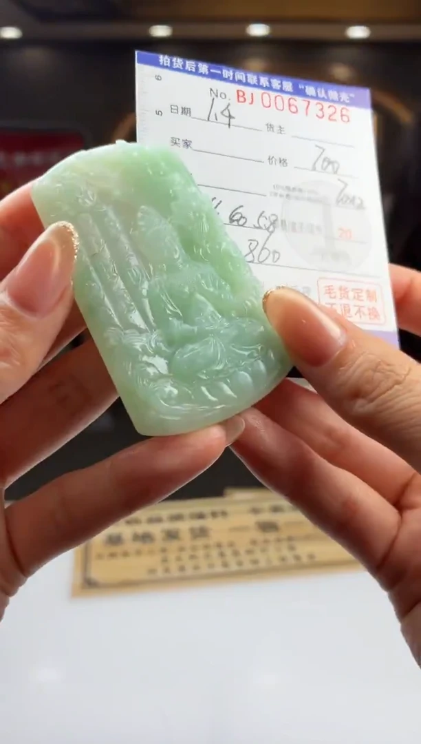 未镶嵌定制翡翠和**尘BJ0067326