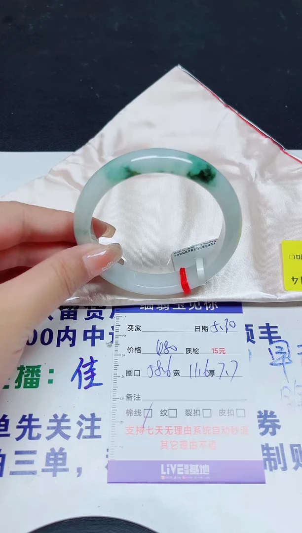 翡翠手镯未镶嵌58.6/7914