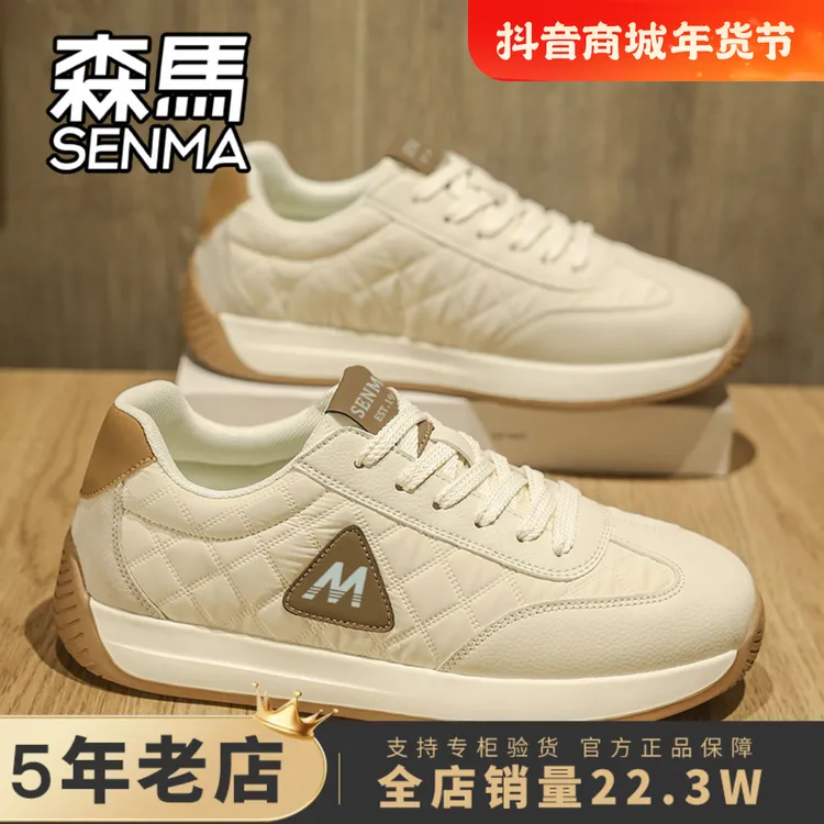 森马男鞋冬季轻奢潮流休闲板鞋2024新款百搭厚底小白鞋运动跑步鞋