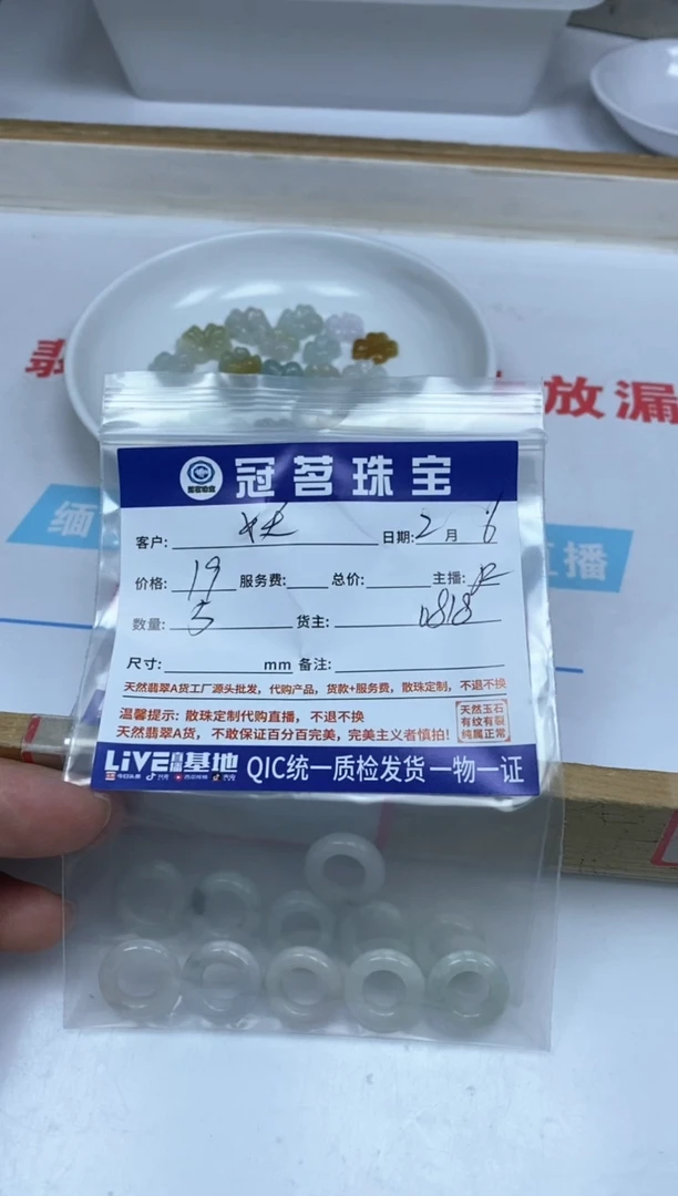 【闪购商品】翡翠手饰未镶嵌翡翠 甜甜圈