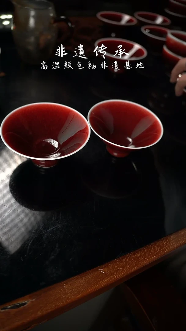 【闪购商品】杯精品郎红看余窑
