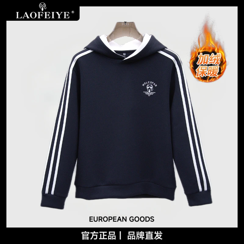 【LAOFEIYE老斐爷】秋冬款连帽款休闲百搭帅气高级帽子款卫衣男士