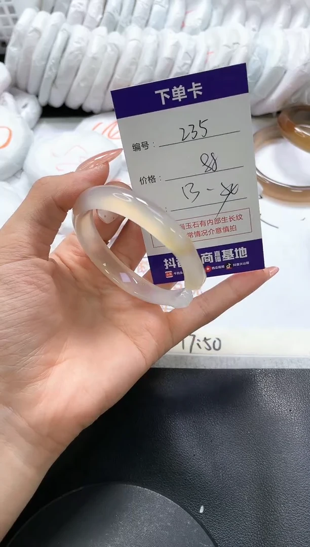 手镯玛瑙/玉髓未镶嵌235