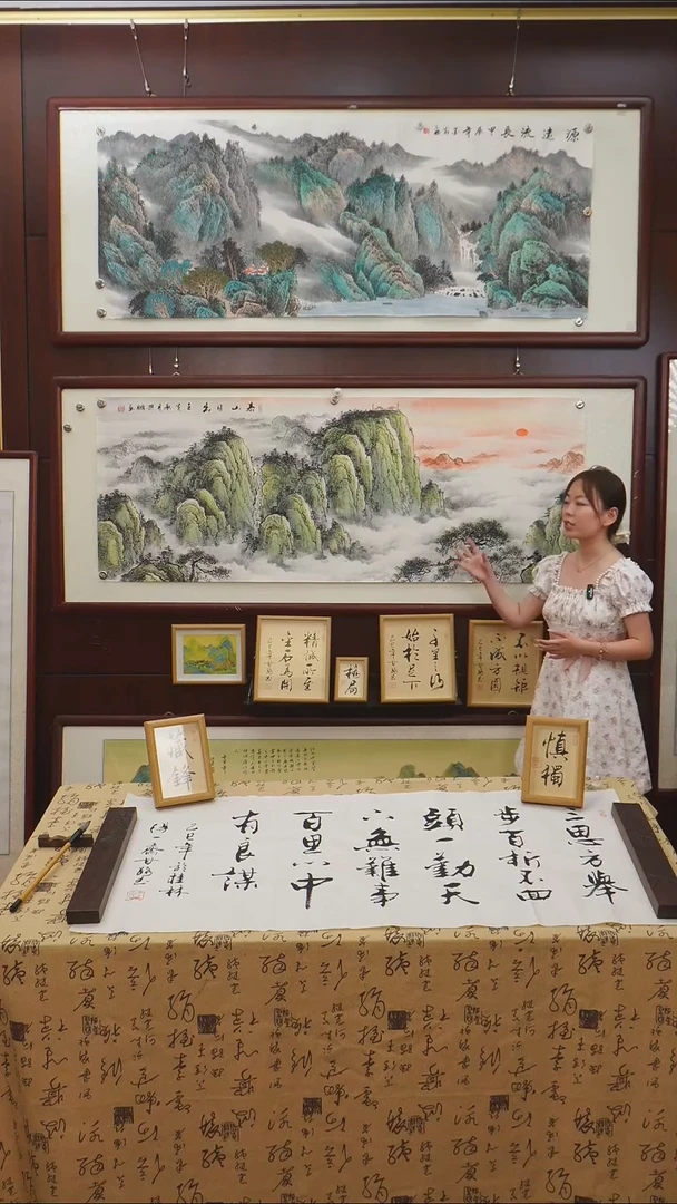 书法《泰山日出》国画作品六尺画芯