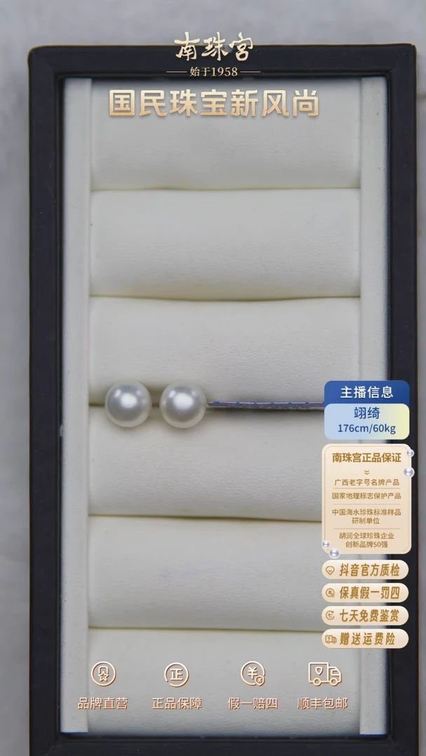 18K金镶嵌海水珍珠耳饰10-11mm