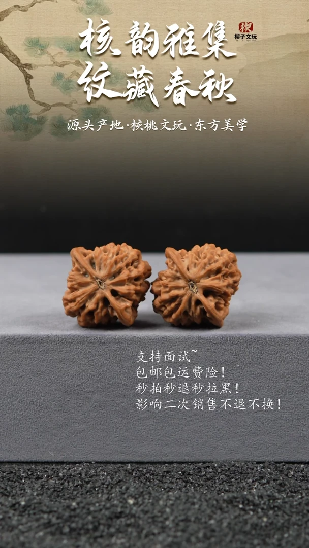 吊坠文玩核桃秦闷38,38,38