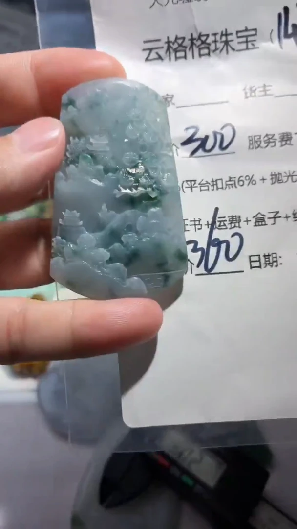 定制翡翠未镶嵌云格格翡翠00147