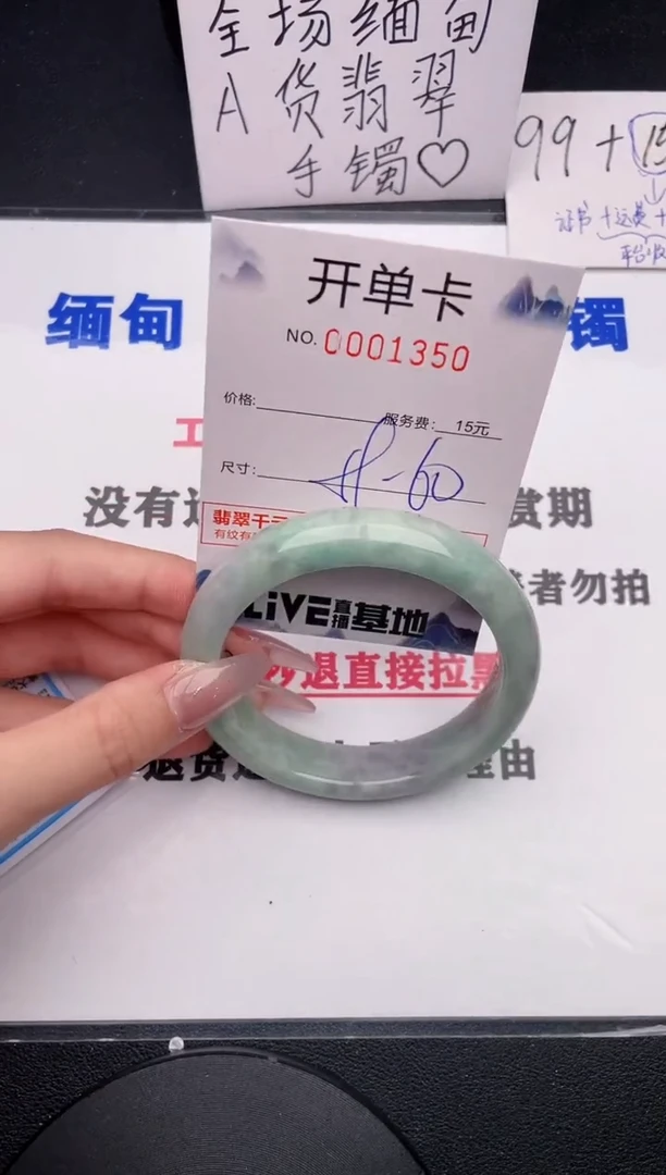 未镶嵌手镯翡翠50