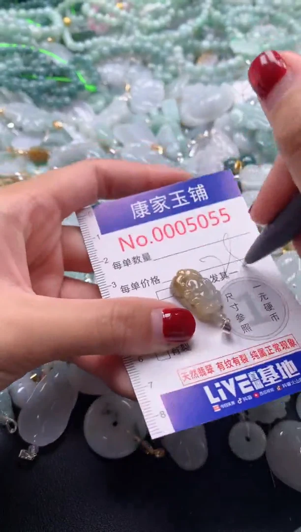 颈饰未镶嵌翡翠5055