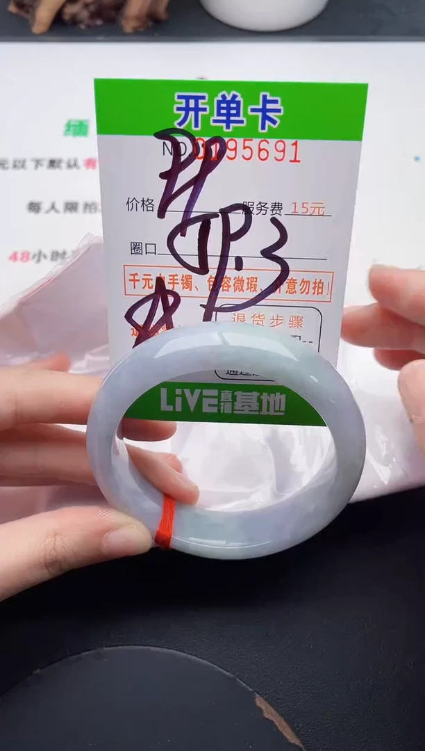 未镶嵌手镯翡翠91天然翡翠A货