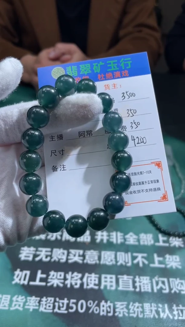 【闪购商品】定制翡翠未镶嵌-P-毛货-不退不换-多样性发货