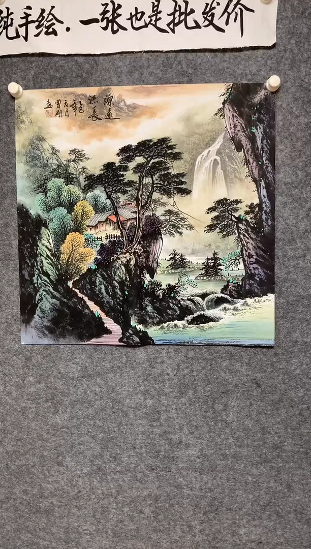 竖款精品国画作品尺寸68*68