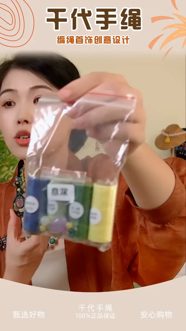 kc紫意吊坠材料包 千代手绳