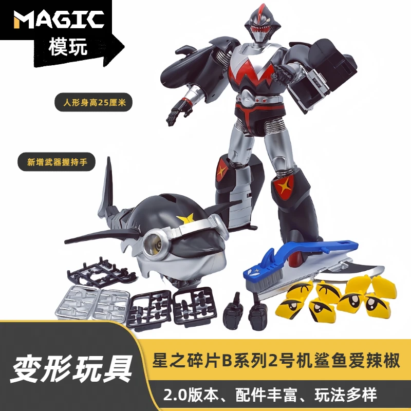 定制模型 25新版星之碎片机器人玩具鲨鱼爱辣椒 成品可动变形玩具