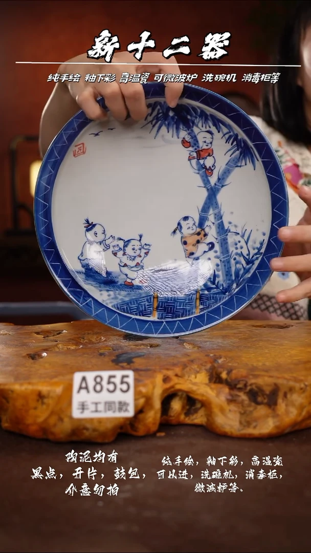 其他A855新十二器瓷器
