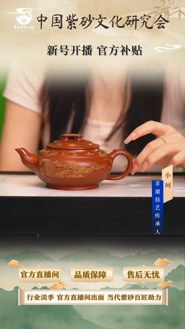 茶壶紫砂陶茶文化张      朱泥300 cc左右