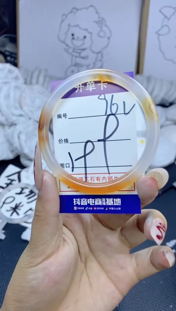 手镯玛瑙/玉髓未镶嵌962