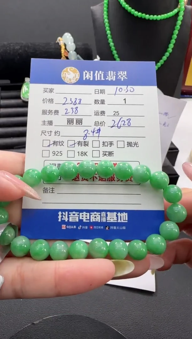 未镶嵌手链翡翠L***梦翡翠珠串