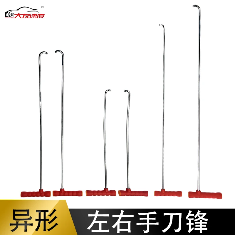 大友速原汽车凹陷修复工具钣金凹坑无痕异形刀锋左右手杠杆钩子