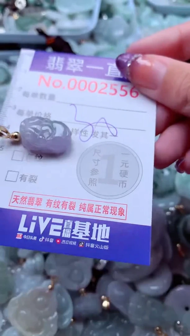 翡翠未镶嵌吊坠(不含链)2556
