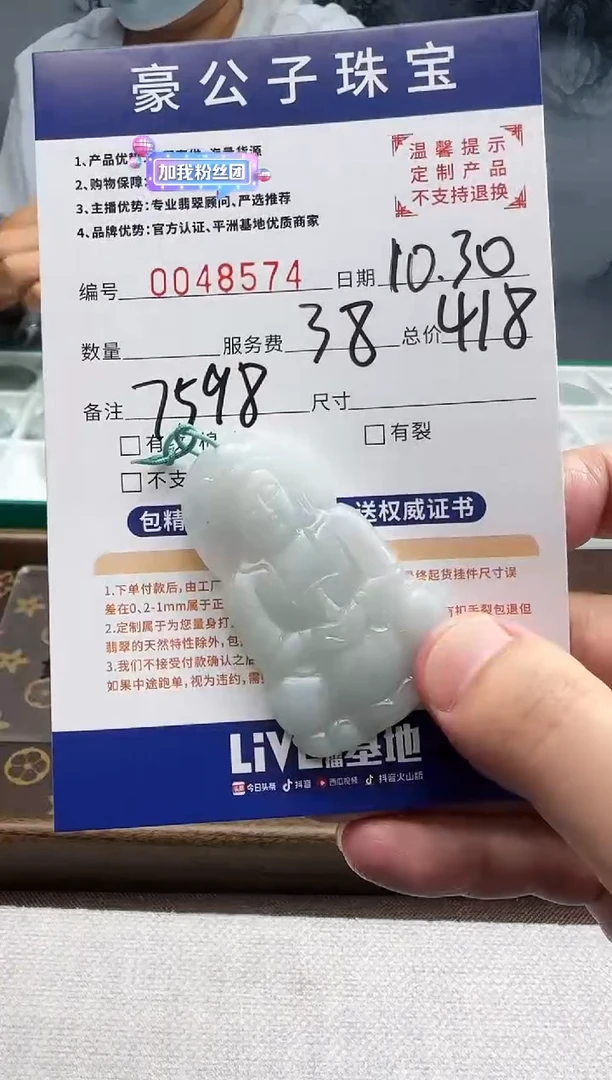 未镶嵌定制翡翠远****！48574（发货一件）