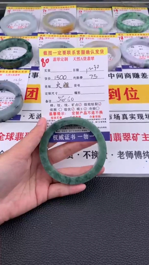 未镶嵌手镯定制翡翠80#翡翠手镯定制链接