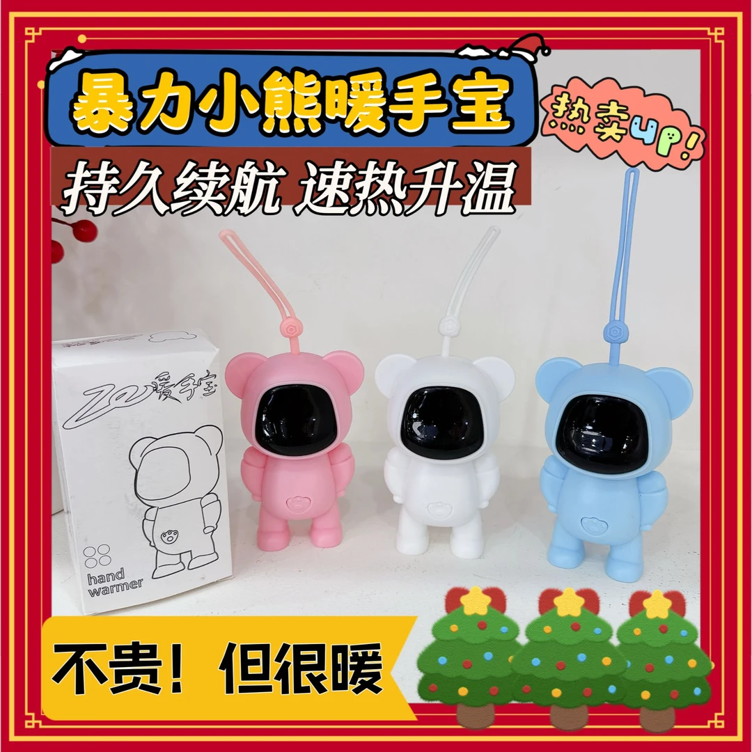 FF小熊暖手宝usb充电款暖手宝迷你 防爆暖手宝随身便携暖宝宝