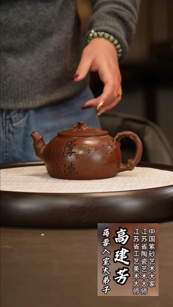 高建芳 三友 500c/莲蓬壶承