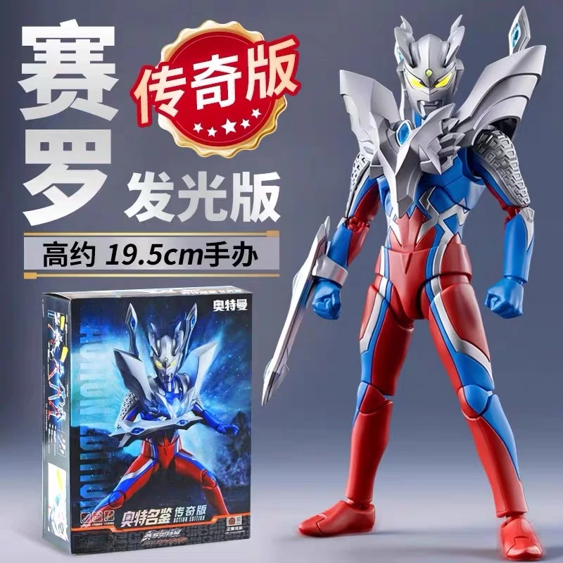 正版奥特曼传奇版终极赛罗积木人手办儿童发光玩具可动关节3-6岁
